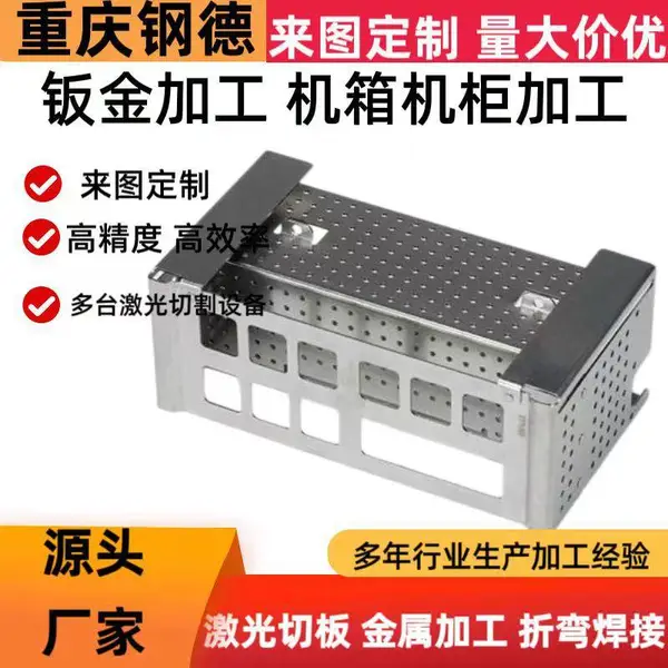 专业激光切板 钣金机箱机柜 不锈钢钢板数控折弯加工