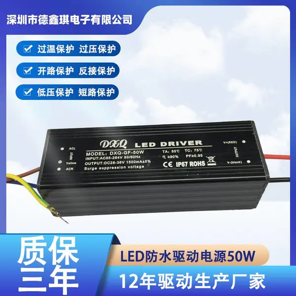 DXQ-GF-50W ��ˮ LED ����������Դ
