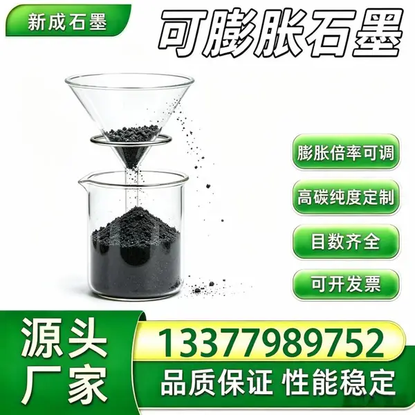 源头厂家80 目可膨胀石墨 无硫耐候 防腐涂层石墨粉厂家试样工厂批量稳定供货支持特殊要求定制