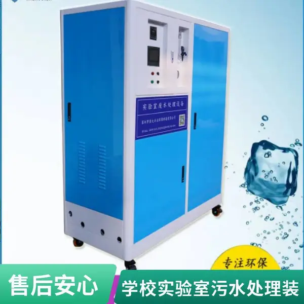 集成式实验室污水设备 医院废水一体化处理 按需定制出口品质