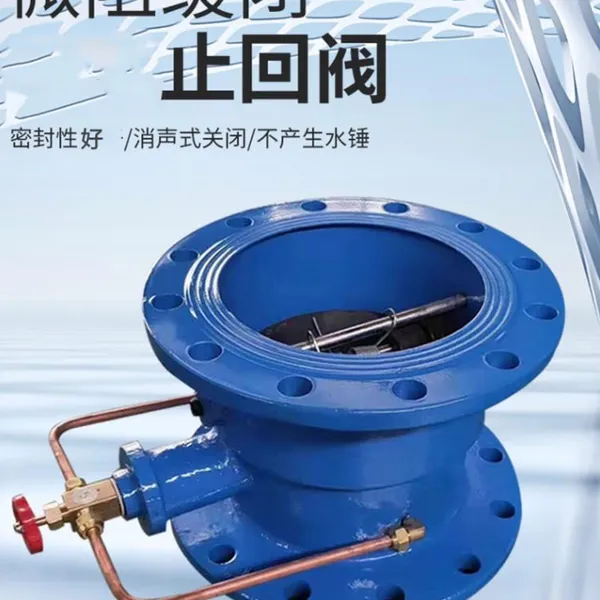 蝶式缓冲止回阀HH47X-16C 水利控制阀使用寿命长