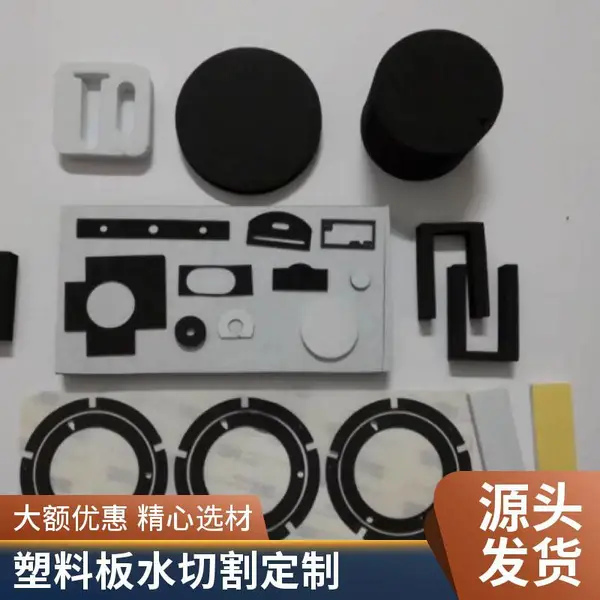 深圳胶板水切割 聚氨酯胶板 橡胶板异形加工 水切割机来图定制