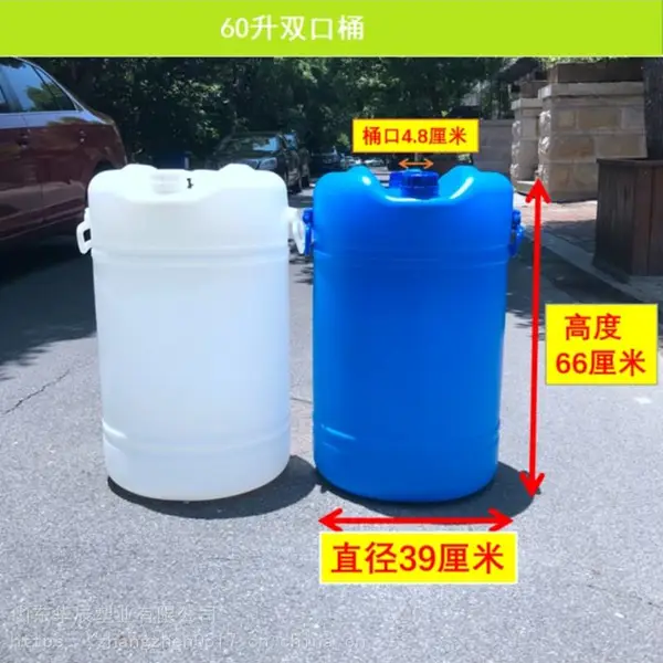 运城加厚60升双口塑料桶 临汾60公斤耐酸碱PE化工塑料桶生产厂家