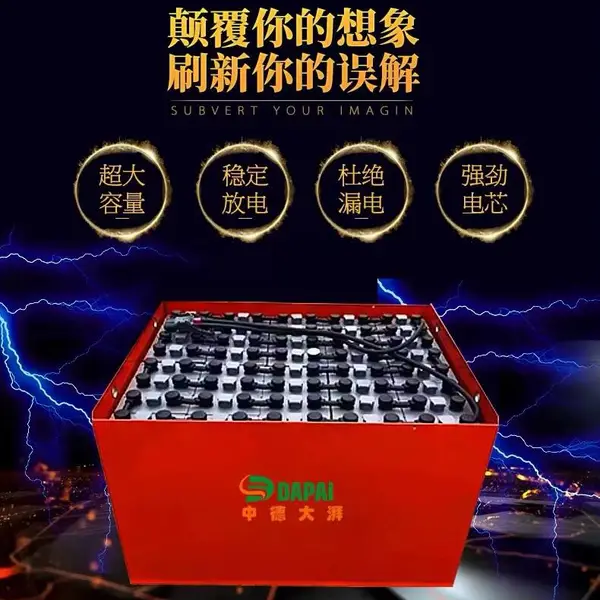 电动叉车蓄电池组铅酸电瓶24V210AH48V林德合力杭叉诺力力至优小松合力叉车