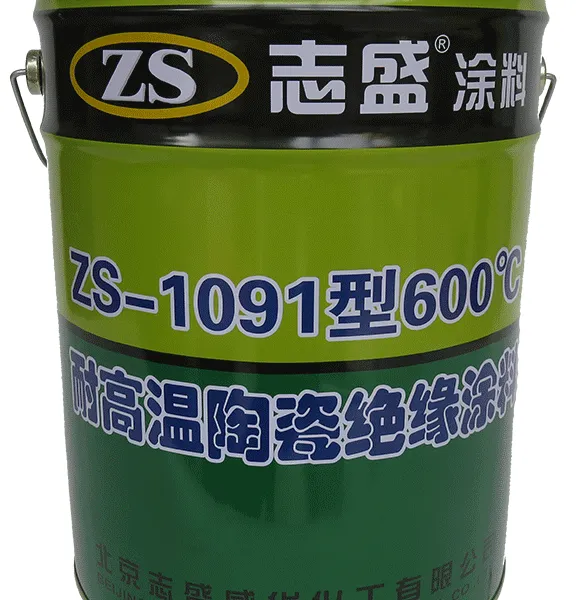 志盛威华 耐高温 陶瓷绝缘涂料 钢厂感应炉 应用效果分析 节能改造 数据对比 效果好