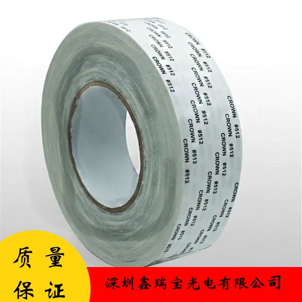 CROW皇冠胶带 DS511-512无纺布基材***双面胶 免费寄样