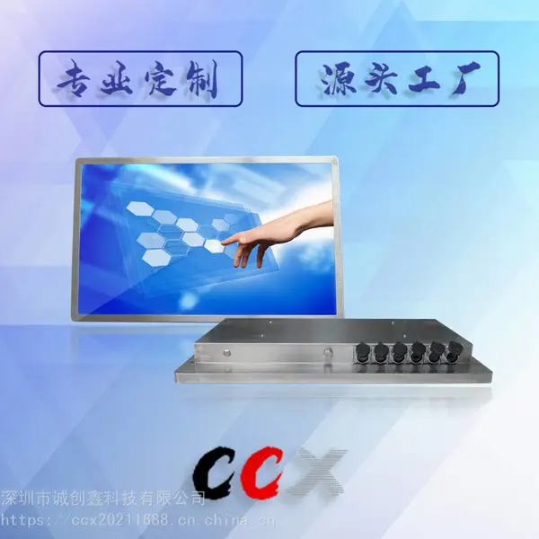 24寸5MM防爆玻璃 I5-8代CPU 8G+256G 不锈钢一体机 1000亮度 IP67防水