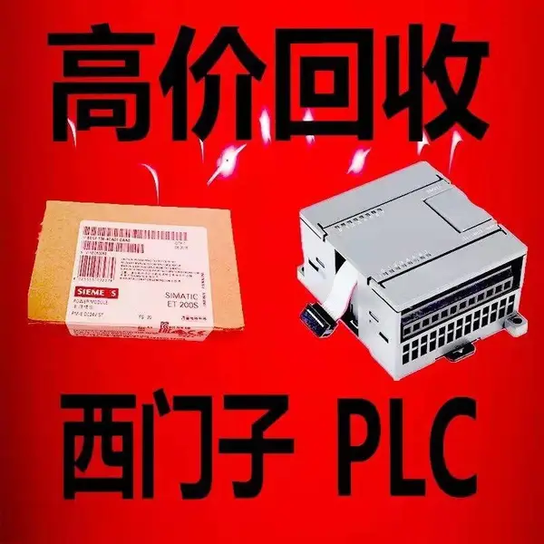 鹰潭市西门子触摸屏面板回收
