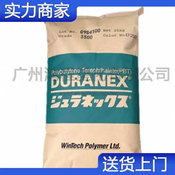 日本宝理 PBT原料 3400 碳纤增强 塑胶粒厂家代理商优价现货