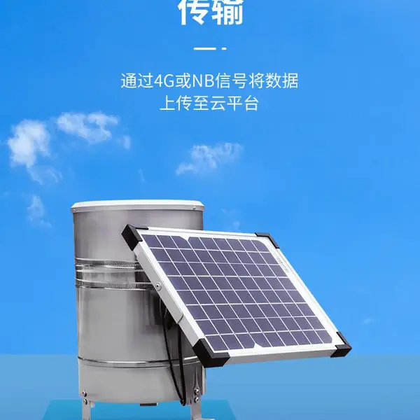 无线雨量计 城镇地灾无线雨量报警仪