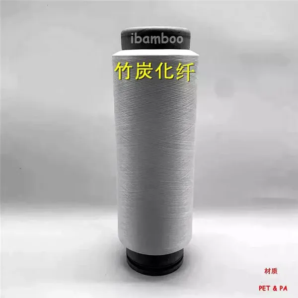 竹炭丝 竹炭纱线 竹炭纤维毛巾 竹炭纤维抑菌消臭袜 花边竹炭内裤