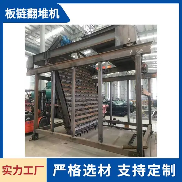 大跨度链板式翻堆机 鸡粪牛粪深槽发酵作业 粪污有机肥生产线设备