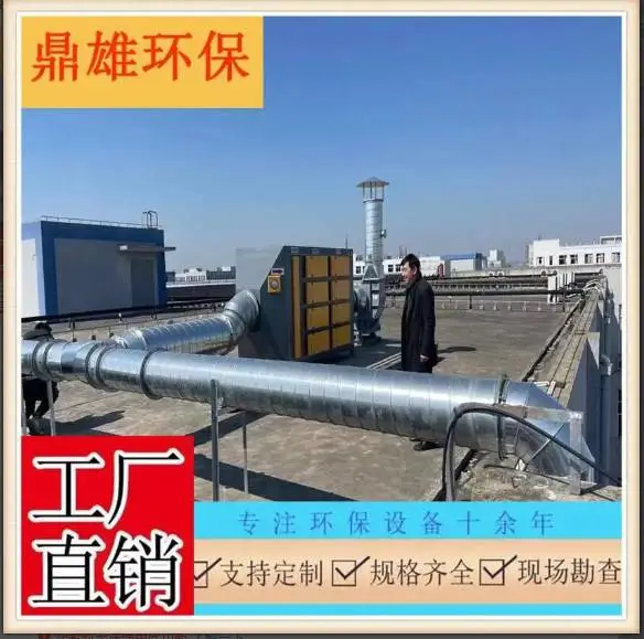 苏州油雾过滤器 低温等离子净化器 实验室废气废水净化处理