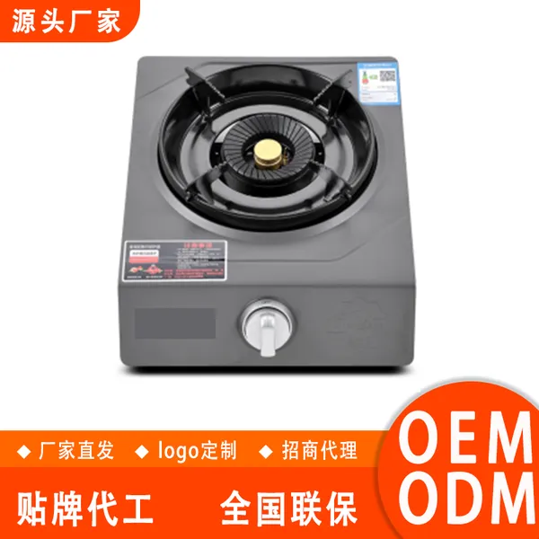 小家电源 头生产制造工厂厂 家直 供燃气灶台式单炉大火力灶具