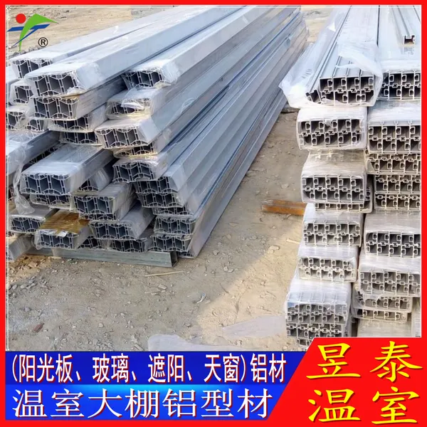昱泰 连栋温室大棚铝合金型材 天沟人字梁 YTWSLC2107A