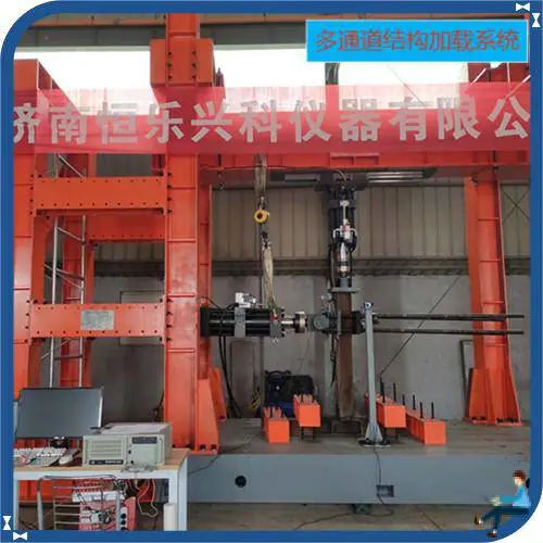 恒乐仪器-HLYQ-高层建筑新型联肢组合钢板剪力墙试验系统
