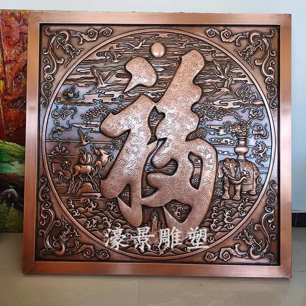 源头厂家 紫铜浮雕福字图中式挂画客厅牡丹图背景墙金属铜板雕刻画