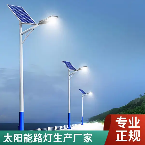 成都太阳能路灯厂家,成都太阳能路灯厂家地址