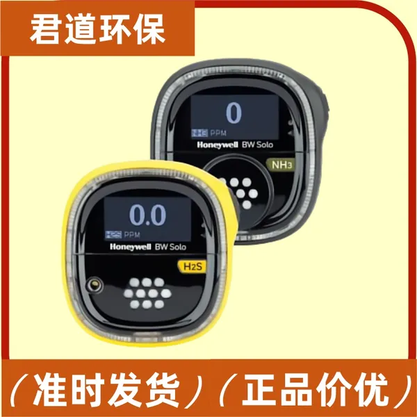 ����Τ��BW Solo���������� H2S������ ��ά�� IP66/68����