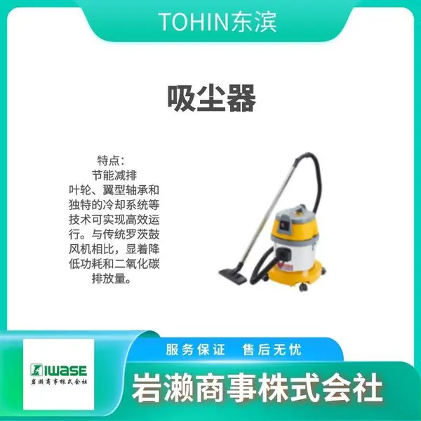 TOHIN东滨 吸尘器 集尘机 高功率清洁器 汽车修理厂用 AS-27H