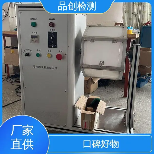 品创 种类齐全 喷嘴耐冷热试验机 专业安装 密封安全