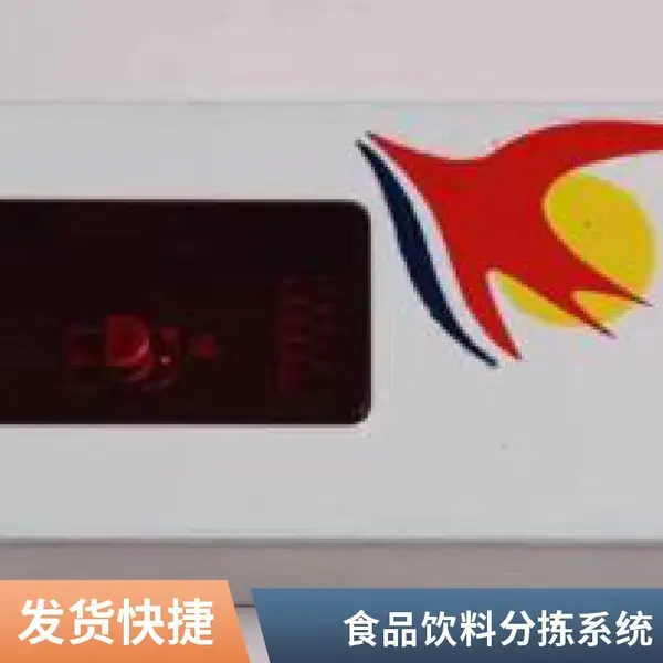 电子标签分拣系统 康大基业 食品饮料 适用纸箱瓶装 高效分拣