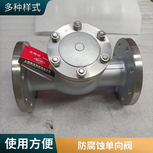 H44W-40RL DN32 不锈钢316L耐腐蚀旋启式法兰止回阀尺寸