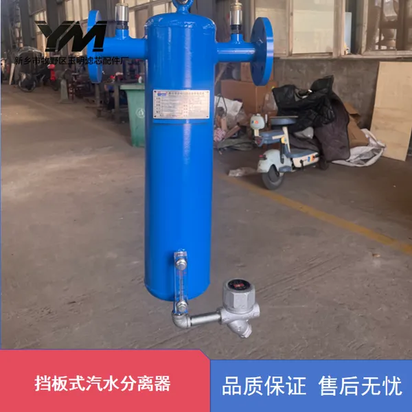 玉明过滤撬装挡板汽水分离装置 成套蒸汽换热系统配套案例 一体化成套交付定制