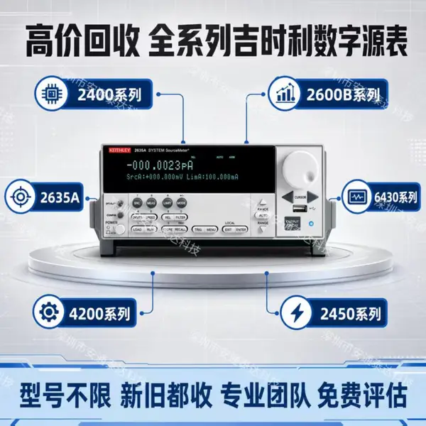 议价回收 Keithley吉时利 6517A 6517B 6514 静电计/高阻表