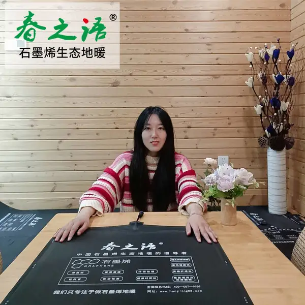 春之语 电地暖系统 家庭排屋别墅专用 石墨烯电地暖 55cm