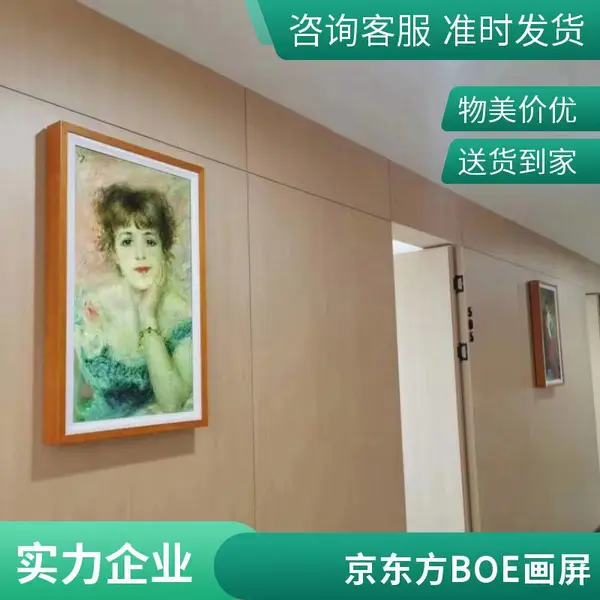 壁挂画框屏广告机智能电子相册画屏显示器壁画油画相框电视显示屏