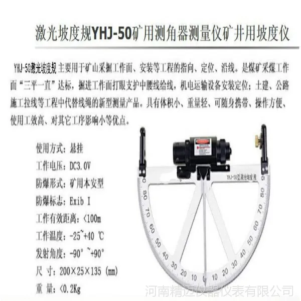 特价供应 激光坡度规YHJ-50