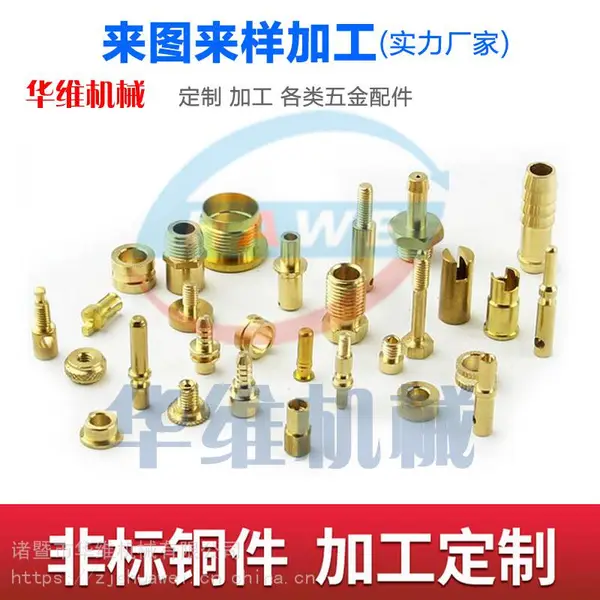 浙江诸暨店口铜接头加工厂家 供应优质喷嘴 喷嘴加工厂家 承接各类喷嘴加工