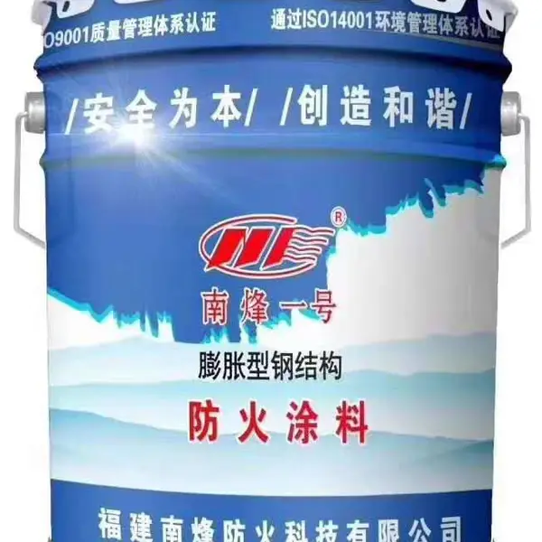 南烽一号室内膨胀型薄型钢结构防火涂料GB14907-2018生产厂家施工报价