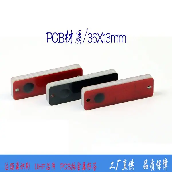 rfid超高频抗金属标签915M无源PCB电子标签读写器耐高温射频标签