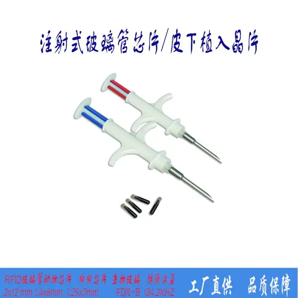 ��Ӧ��Ƶem4305�ɶ�д����оƬRFIDע��ʽ����оƬ��Ȯֲֻ��оƬ