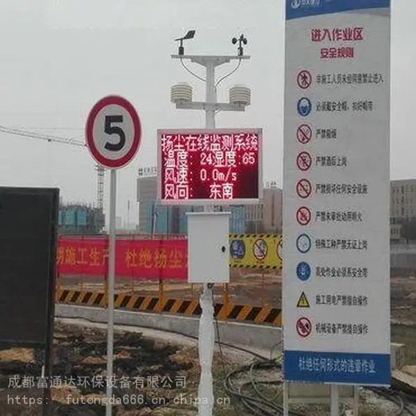 市内商混站扬尘监控设备 智能联网平台24小时在线监测FTD