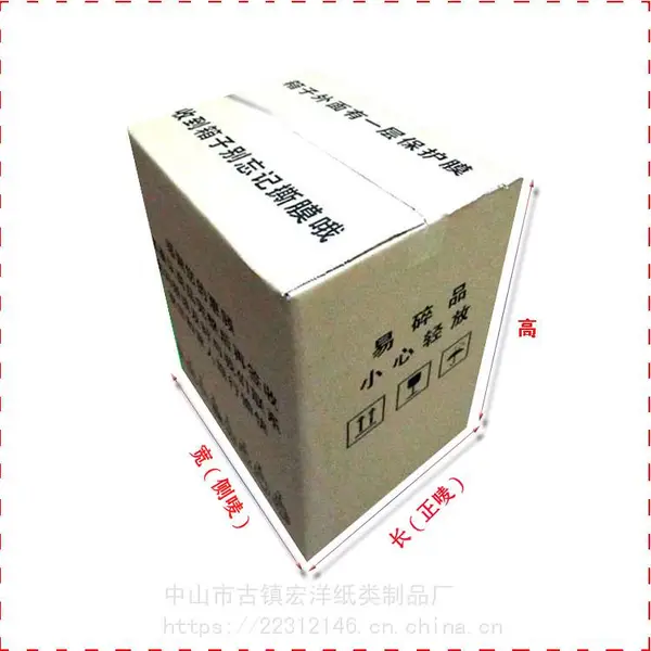 江门市纸箱厂食品纸箱定做