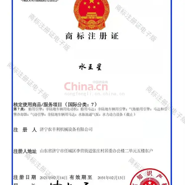 商标注册证