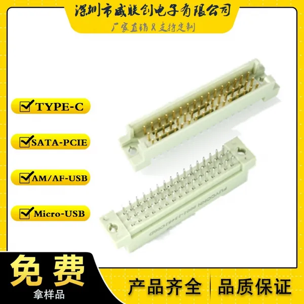 ŷʽ����DIN41612���� 348ֱ�� ŷʽ������ 48Pֱ�����������