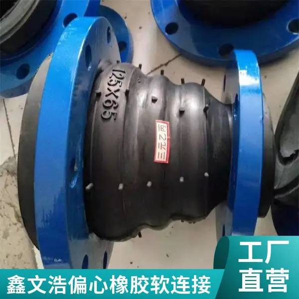大口径橡胶软连接 翻边法兰补偿器 膨胀节减震器 内径500mm