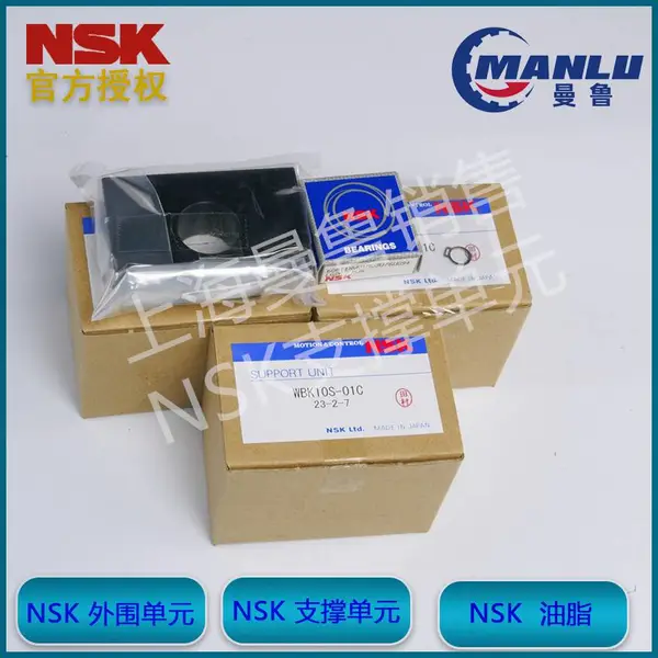 NSK WBK40DFF-31H 方形丝杆支撑座清洁环境 高速大负载机床用 原装进口
