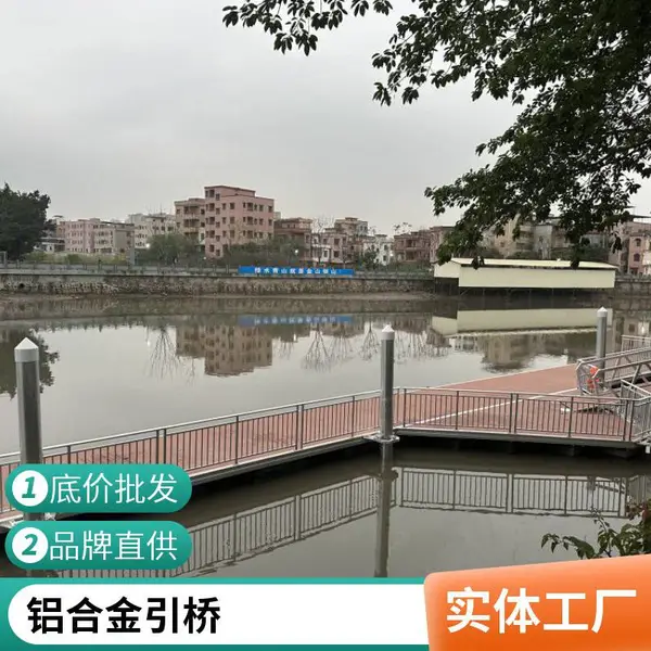 浮码头设计 铝合金浮桥 水上观景台防风抗浪防腐蚀K