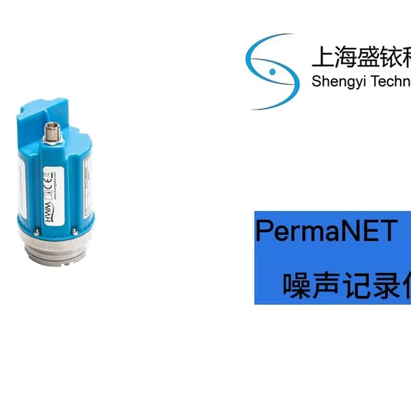 英国豪迈无线远传漏损监控系统一体化噪声记录仪PermaNET SU