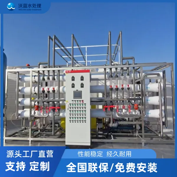 供应鹤壁沃蓝自动双级反渗透中央纯水设备 10t/h 中央纯水系统