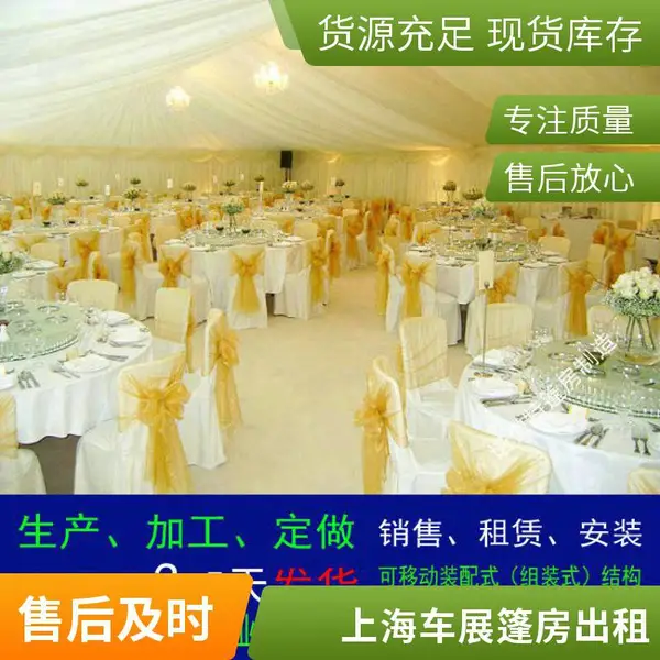 上海大型婚庆酒席大篷房欧式婚礼宴会帐篷房流动婚宴红色棚房出租