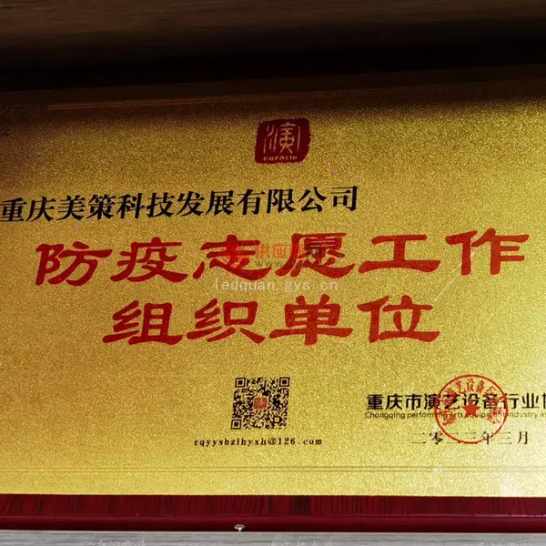 防疫志愿工作组织单位
