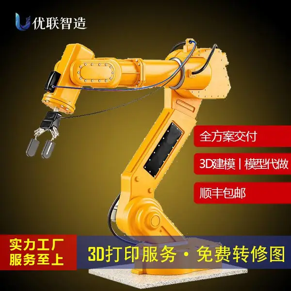 专业定制3D打印服务高精度快速成型一站式高效工厂加工