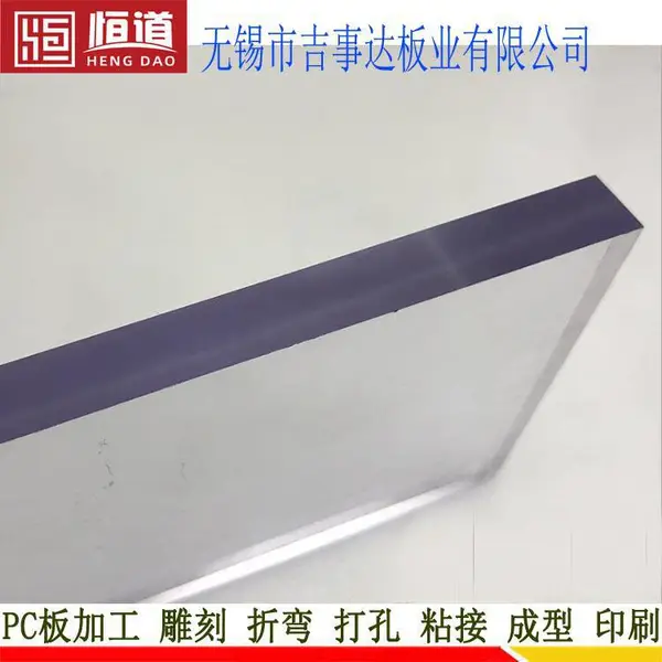 江苏恒道来图加工PC板视窗尺寸定做