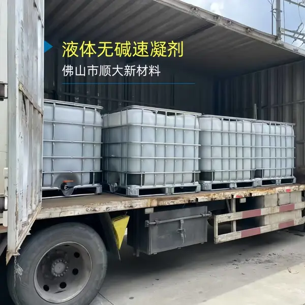 2026 无碱液体速凝剂新标准落地,隧道施工选材大变样
